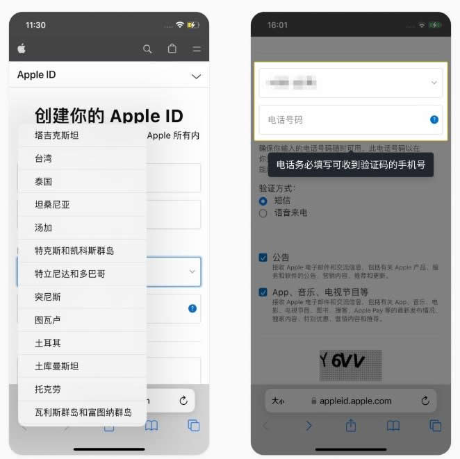 安卓手机怎么注册id账号不用验证